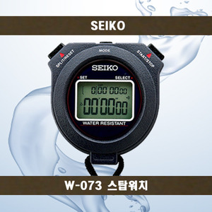 [SEIKO] W073 스탑워치/초시계