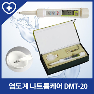 [대윤]나트륨 케어 DMT-20 디지털 염도계