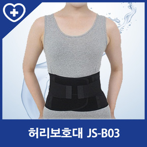 [진성사] 허리보호대/슬림형(JS-B03)