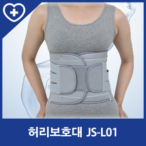 [진성사] 허리보조기(JS-L01)백브레이스
